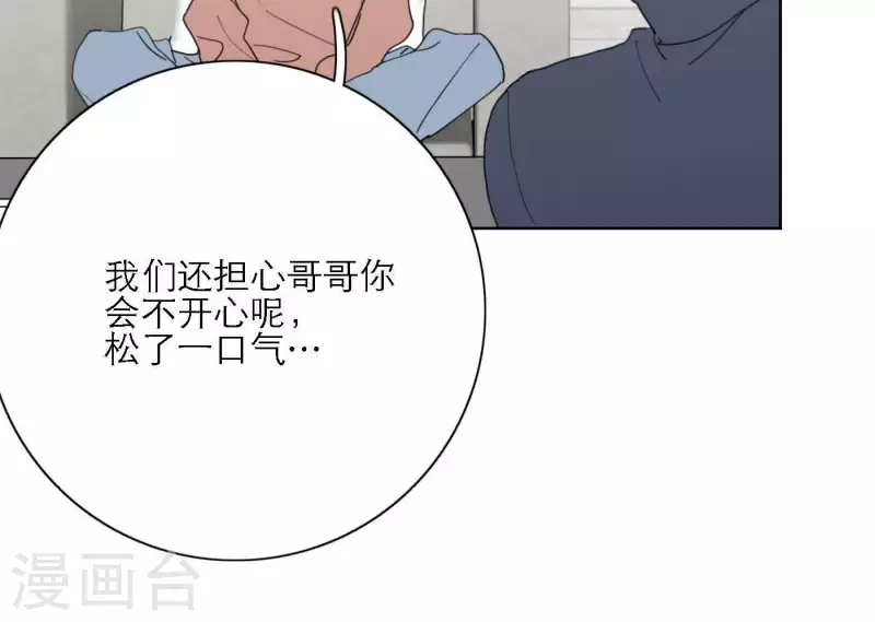 向上而生韩漫全集-第34话 输掉了无删减无遮挡章节图片 