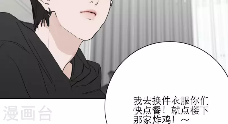 向上而生韩漫全集-第34话 输掉了无删减无遮挡章节图片 