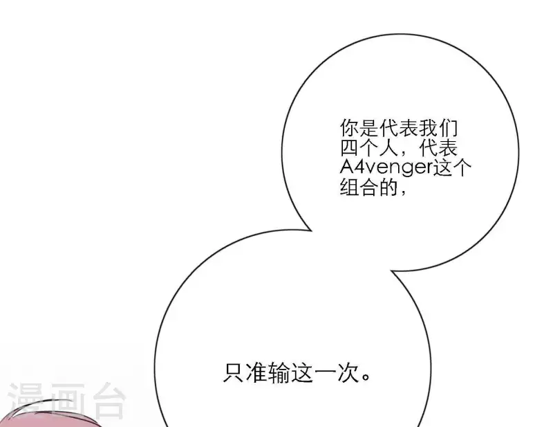 向上而生韩漫全集-第34话 输掉了无删减无遮挡章节图片 