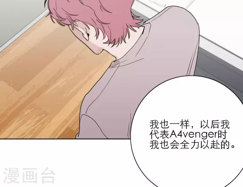 向上而生韩漫全集-第34话 输掉了无删减无遮挡章节图片 