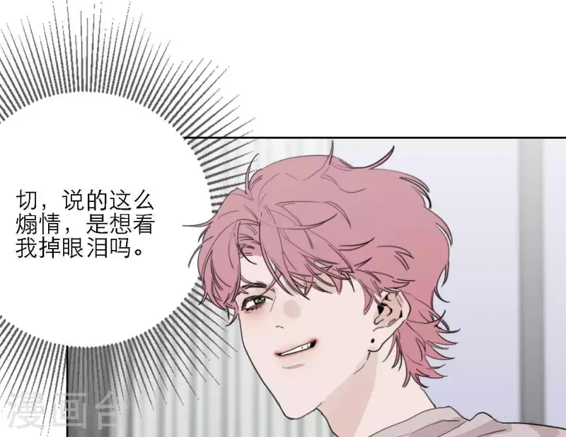 向上而生韩漫全集-第34话 输掉了无删减无遮挡章节图片 