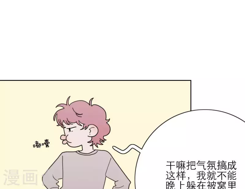 向上而生韩漫全集-第34话 输掉了无删减无遮挡章节图片 