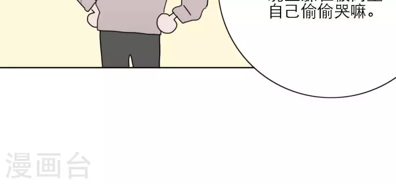 向上而生韩漫全集-第34话 输掉了无删减无遮挡章节图片 