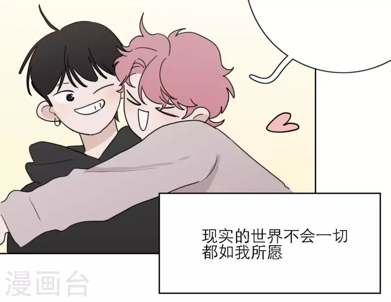 向上而生韩漫全集-第34话 输掉了无删减无遮挡章节图片 