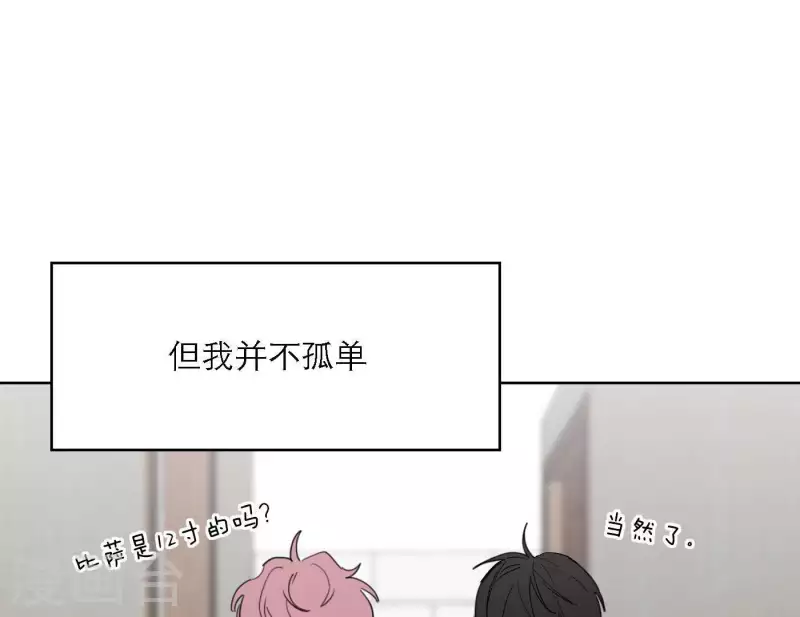 向上而生韩漫全集-第34话 输掉了无删减无遮挡章节图片 