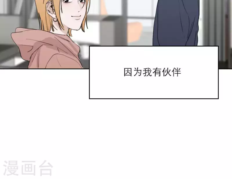 向上而生韩漫全集-第34话 输掉了无删减无遮挡章节图片 