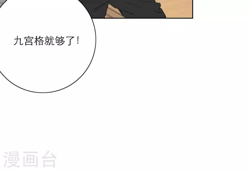 向上而生韩漫全集-第34话 输掉了无删减无遮挡章节图片 