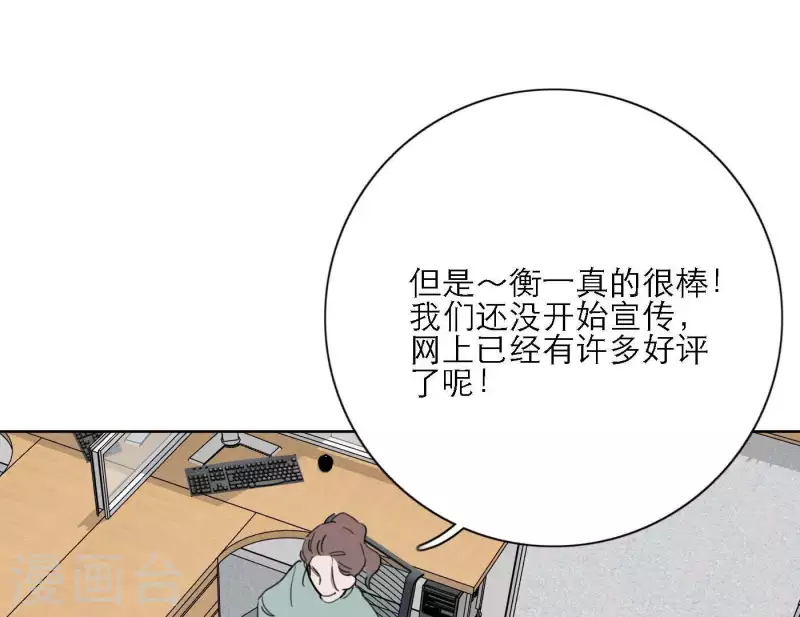 向上而生韩漫全集-第34话 输掉了无删减无遮挡章节图片 