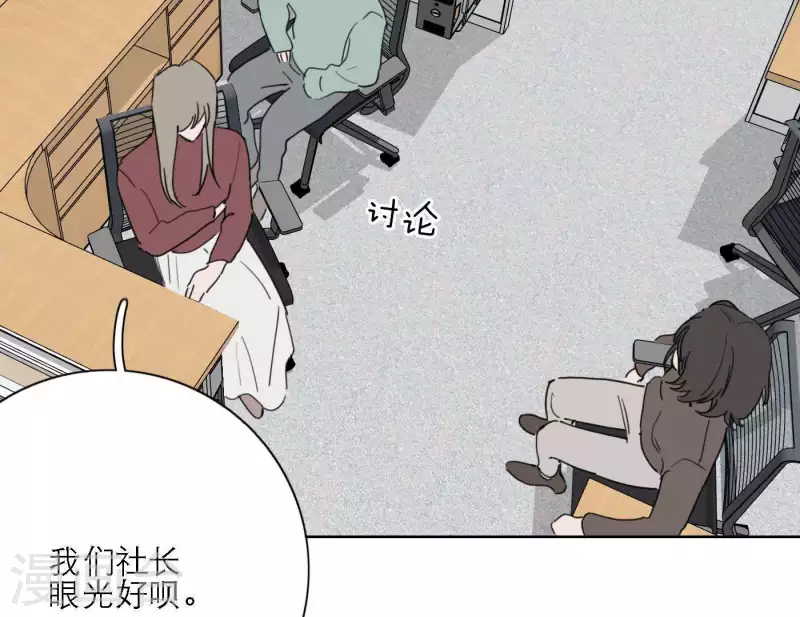 向上而生韩漫全集-第34话 输掉了无删减无遮挡章节图片 