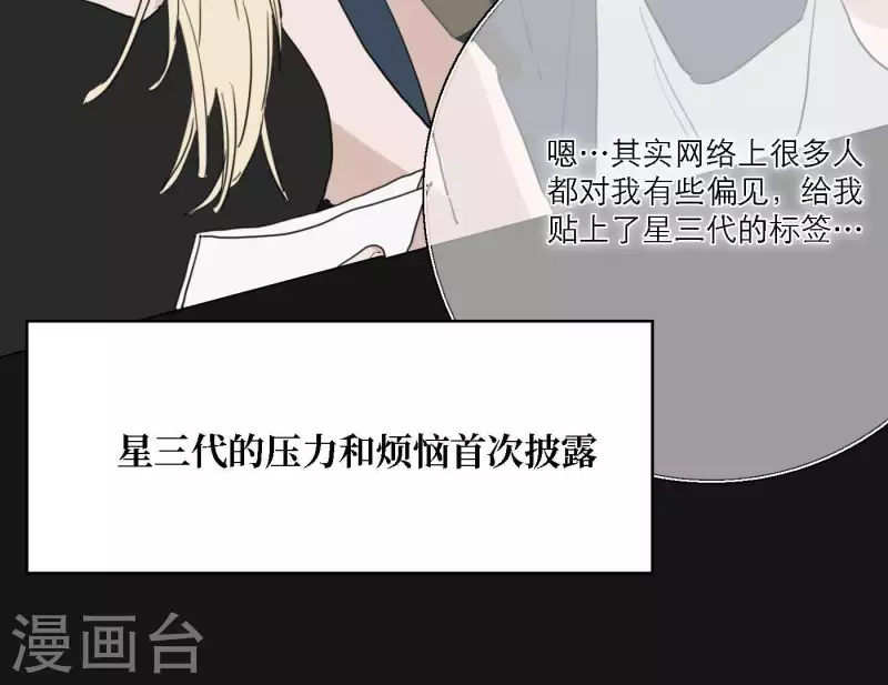 向上而生韩漫全集-第35话 我会超越你！无删减无遮挡章节图片 