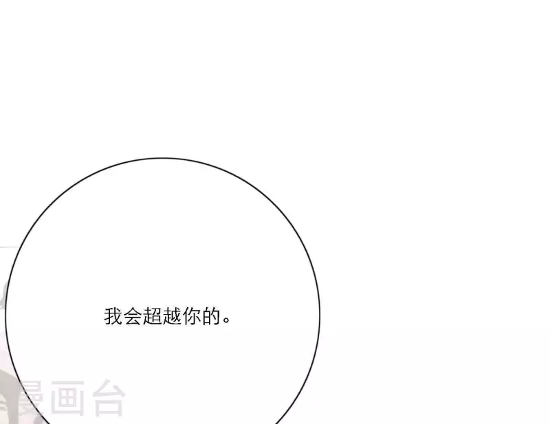向上而生韩漫全集-第35话 我会超越你！无删减无遮挡章节图片 