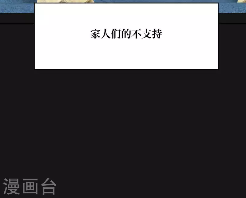向上而生韩漫全集-第35话 我会超越你！无删减无遮挡章节图片 