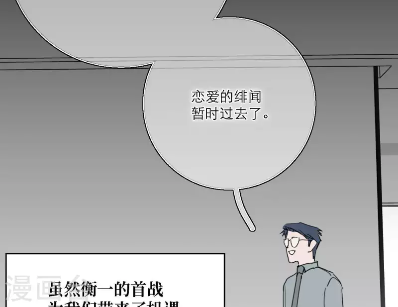 向上而生韩漫全集-第35话 我会超越你！无删减无遮挡章节图片 
