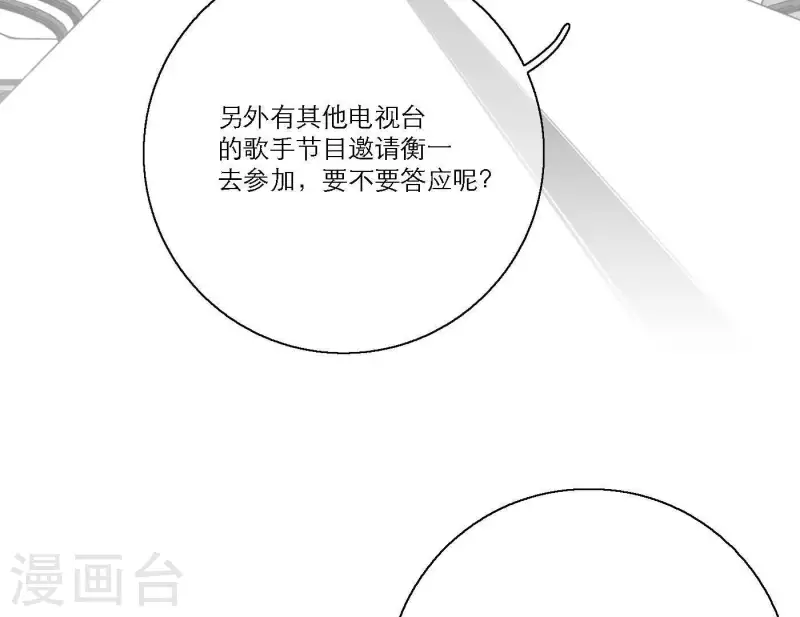向上而生韩漫全集-第35话 我会超越你！无删减无遮挡章节图片 