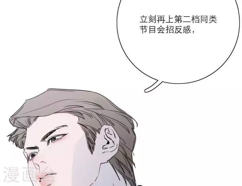 向上而生韩漫全集-第35话 我会超越你！无删减无遮挡章节图片 