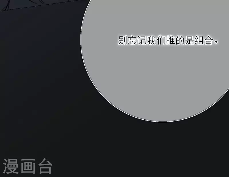 向上而生韩漫全集-第35话 我会超越你！无删减无遮挡章节图片 
