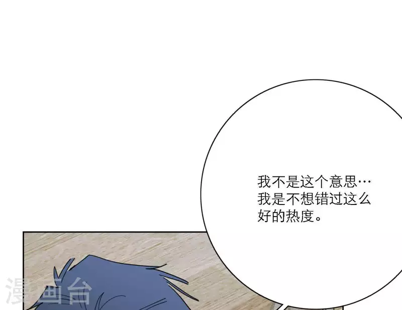 向上而生韩漫全集-第35话 我会超越你！无删减无遮挡章节图片 