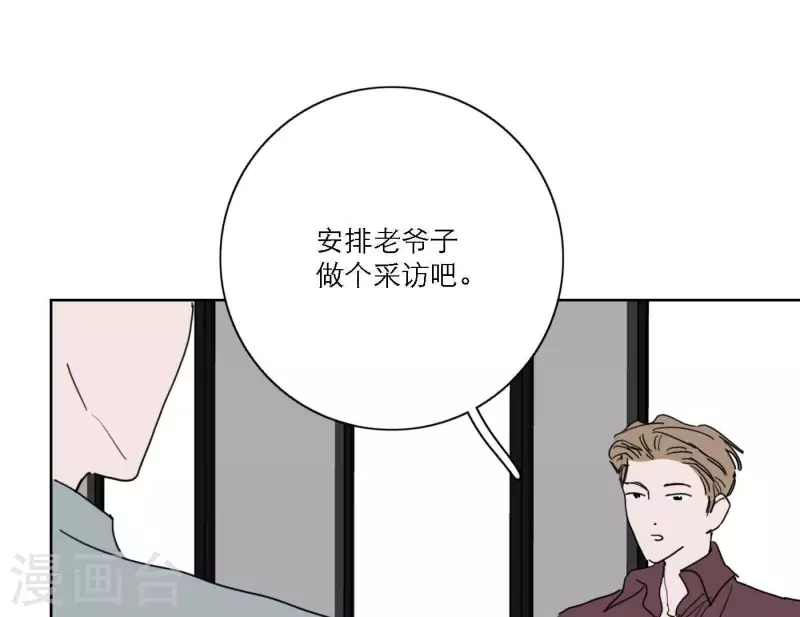 向上而生韩漫全集-第35话 我会超越你！无删减无遮挡章节图片 