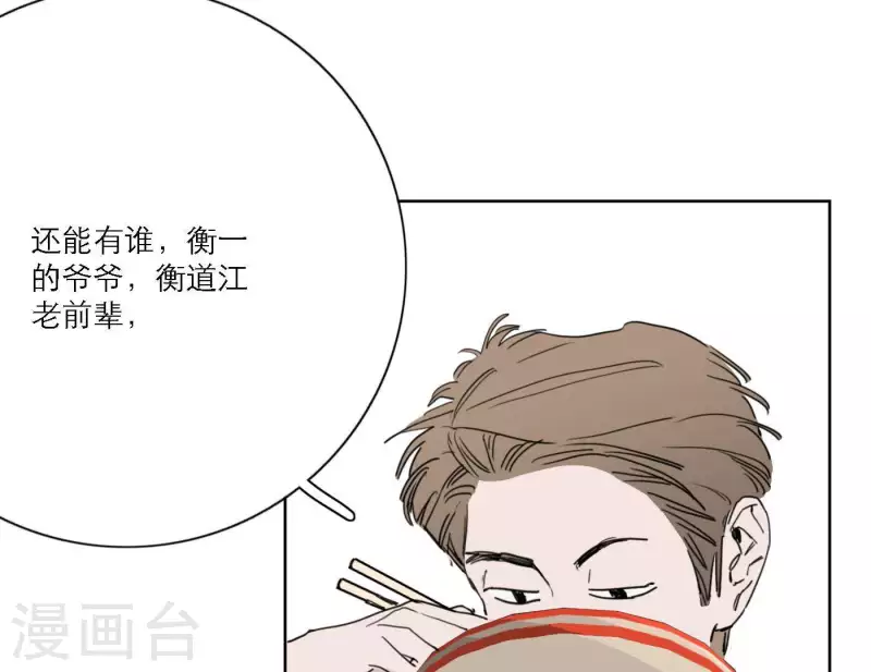 向上而生韩漫全集-第35话 我会超越你！无删减无遮挡章节图片 