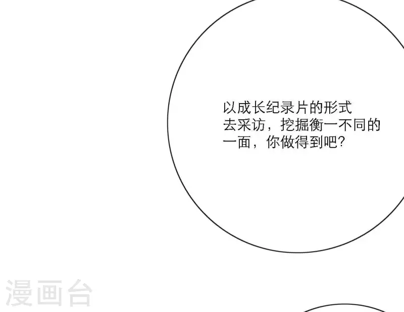 向上而生韩漫全集-第35话 我会超越你！无删减无遮挡章节图片 