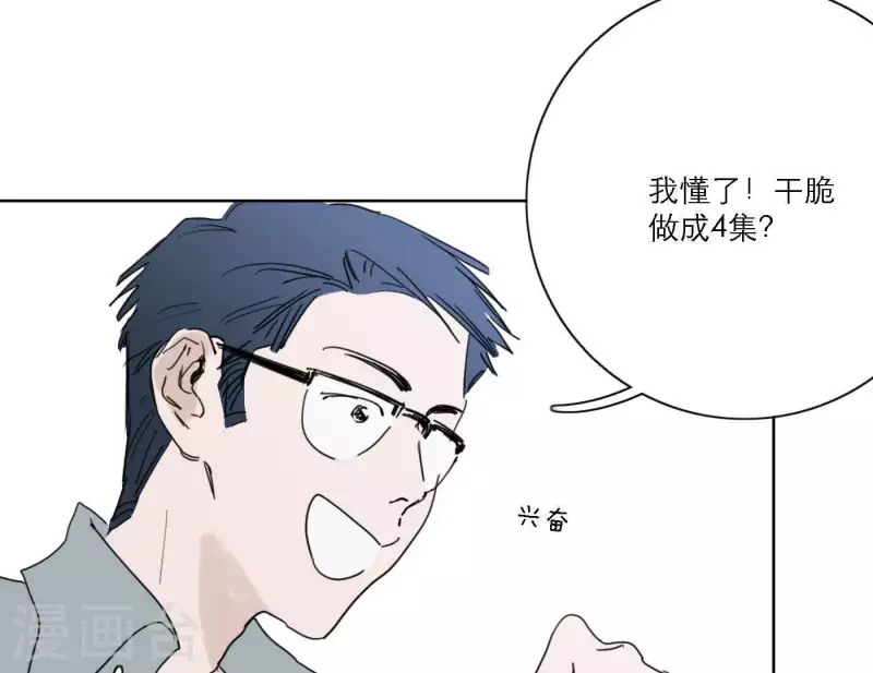 向上而生韩漫全集-第35话 我会超越你！无删减无遮挡章节图片 