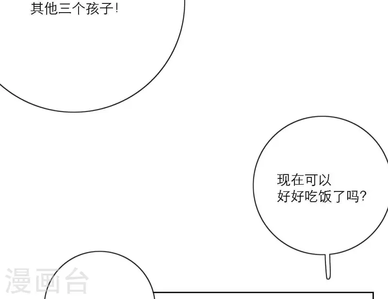 向上而生韩漫全集-第35话 我会超越你！无删减无遮挡章节图片 