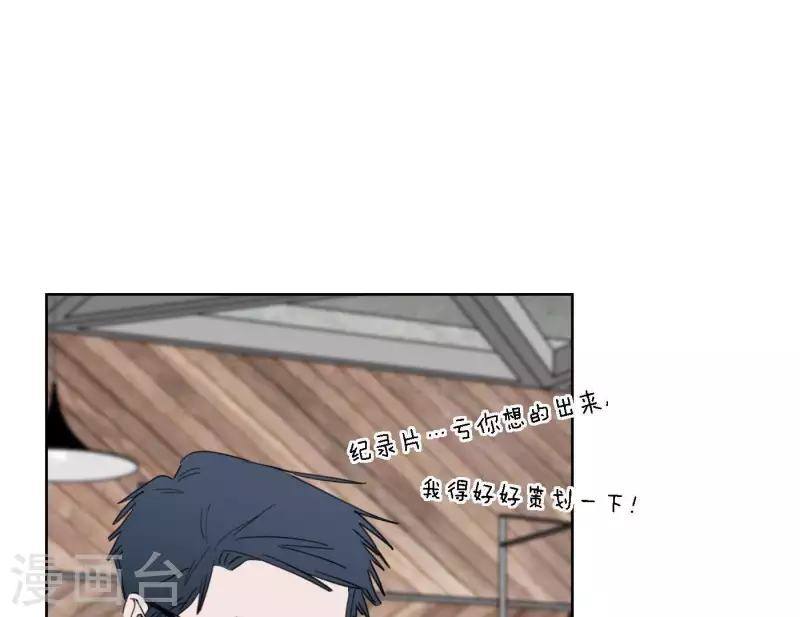 向上而生韩漫全集-第35话 我会超越你！无删减无遮挡章节图片 