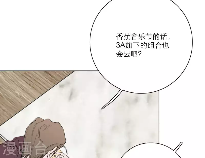 向上而生韩漫全集-第35话 我会超越你！无删减无遮挡章节图片 
