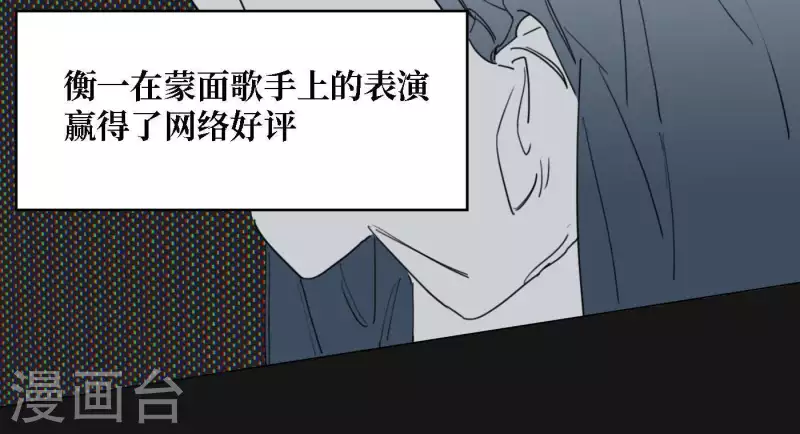 向上而生韩漫全集-第35话 我会超越你！无删减无遮挡章节图片 