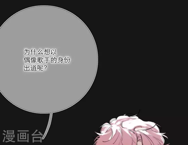 向上而生韩漫全集-第35话 我会超越你！无删减无遮挡章节图片 