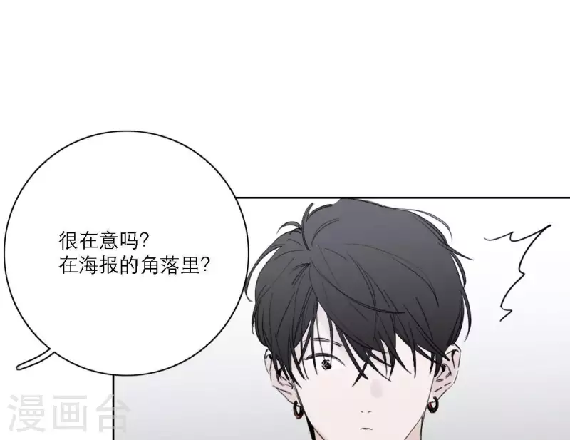 向上而生韩漫全集-第35话 我会超越你！无删减无遮挡章节图片 