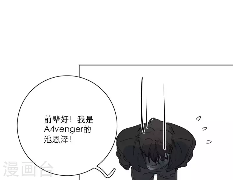 向上而生韩漫全集-第35话 我会超越你！无删减无遮挡章节图片 