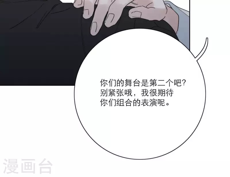 向上而生韩漫全集-第35话 我会超越你！无删减无遮挡章节图片 