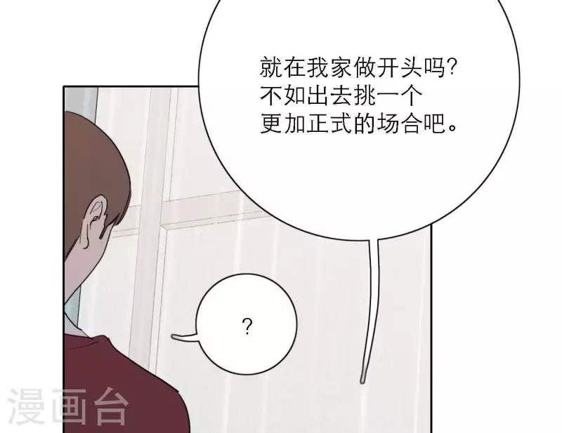 向上而生韩漫全集-第36话 一个眼神肯定无删减无遮挡章节图片 