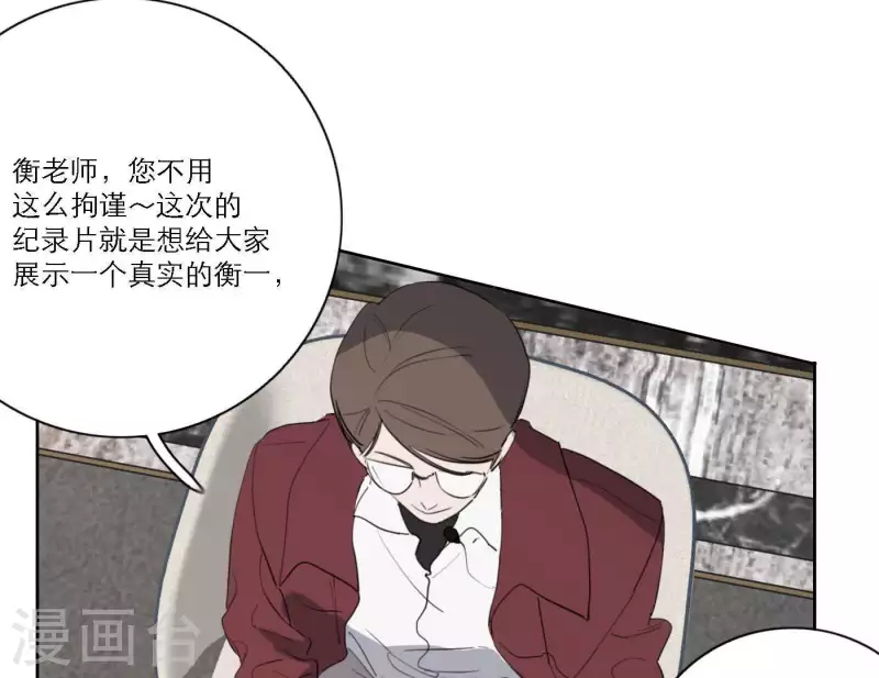 向上而生韩漫全集-第36话 一个眼神肯定无删减无遮挡章节图片 