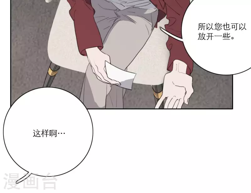 向上而生韩漫全集-第36话 一个眼神肯定无删减无遮挡章节图片 