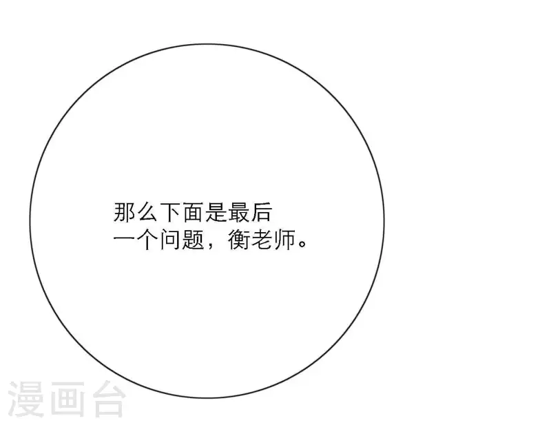 向上而生韩漫全集-第36话 一个眼神肯定无删减无遮挡章节图片 