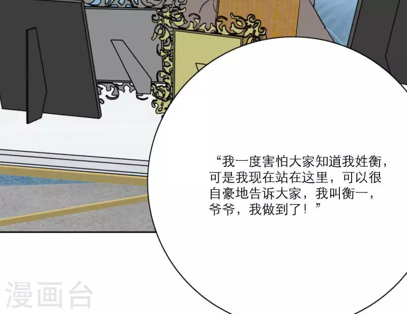 向上而生韩漫全集-第36话 一个眼神肯定无删减无遮挡章节图片 