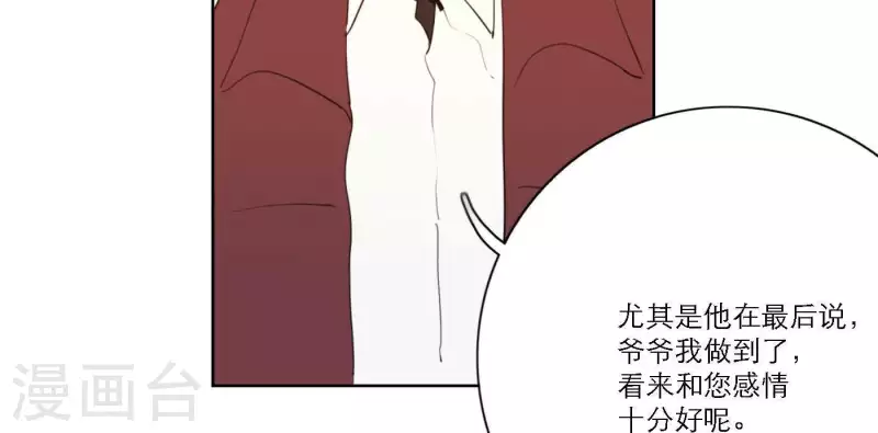 向上而生韩漫全集-第36话 一个眼神肯定无删减无遮挡章节图片 
