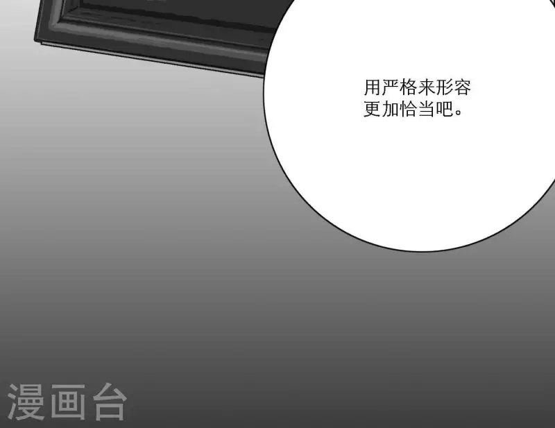 向上而生韩漫全集-第36话 一个眼神肯定无删减无遮挡章节图片 