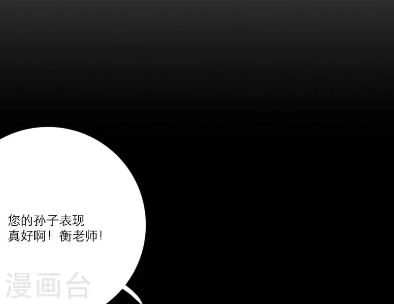 向上而生韩漫全集-第36话 一个眼神肯定无删减无遮挡章节图片 
