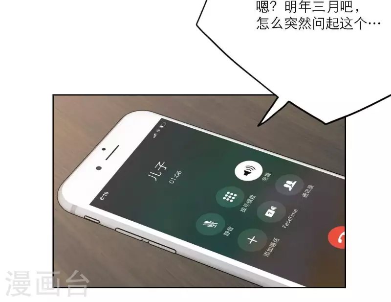 向上而生韩漫全集-第37话 孝顺的心无删减无遮挡章节图片 