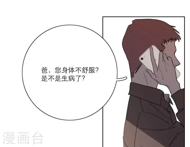 向上而生韩漫全集-第37话 孝顺的心无删减无遮挡章节图片 