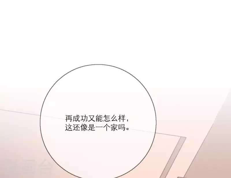 向上而生韩漫全集-第37话 孝顺的心无删减无遮挡章节图片 
