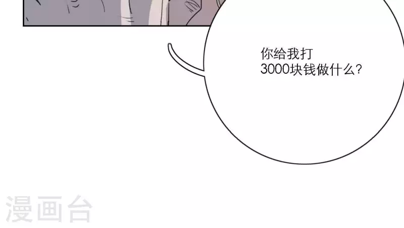 向上而生韩漫全集-第37话 孝顺的心无删减无遮挡章节图片 