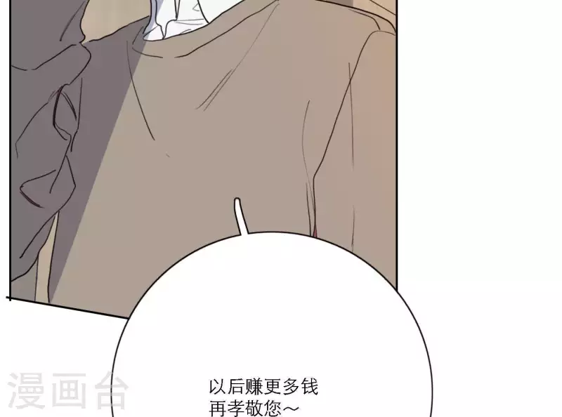 向上而生韩漫全集-第37话 孝顺的心无删减无遮挡章节图片 