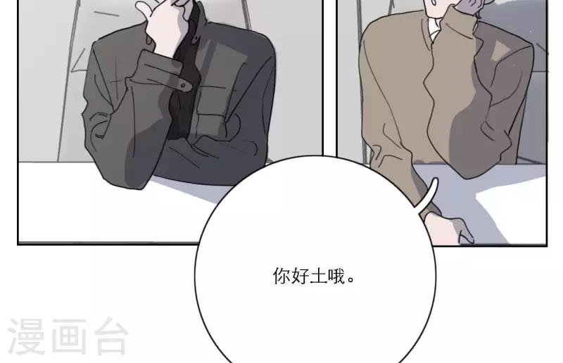 向上而生韩漫全集-第37话 孝顺的心无删减无遮挡章节图片 