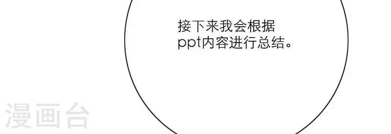 向上而生韩漫全集-第38话 危机四伏无删减无遮挡章节图片 