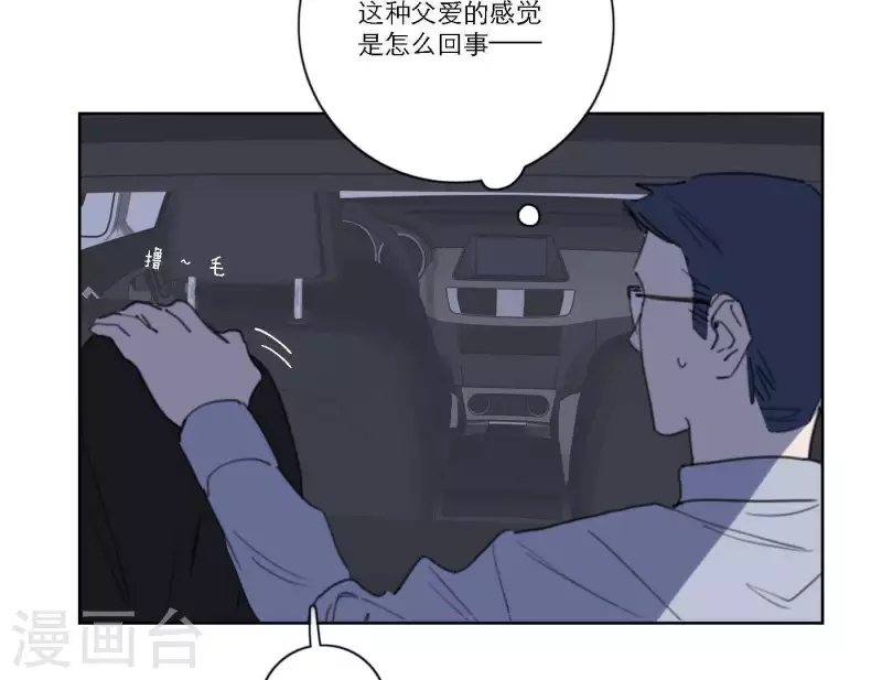 向上而生韩漫全集-第38话 危机四伏无删减无遮挡章节图片 