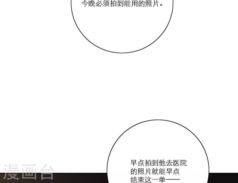 向上而生韩漫全集-第38话 危机四伏无删减无遮挡章节图片 